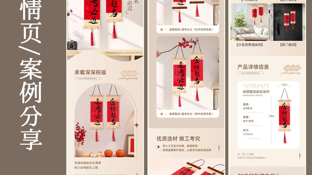 爆款产品背后的美工秘诀！这组详情页太懂消费者了