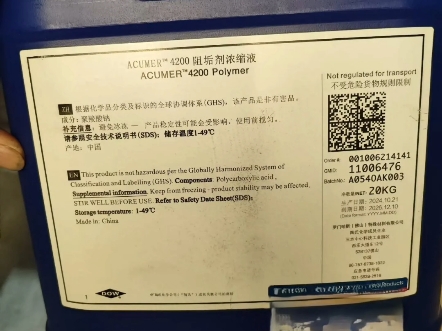 陶氏ACUMER4200阻垢剂发货