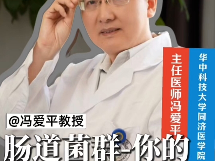 肠道菌群，饮食偏爱的幕后操盘手