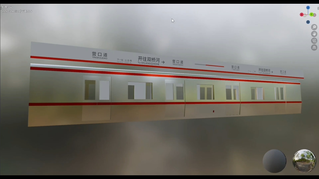 【Blender】天津地铁1号线喜提BDK06