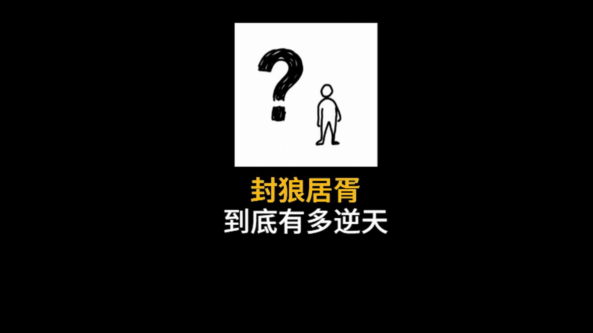 17岁封侯！21岁封禅！霍去病：中国武将终极神话！