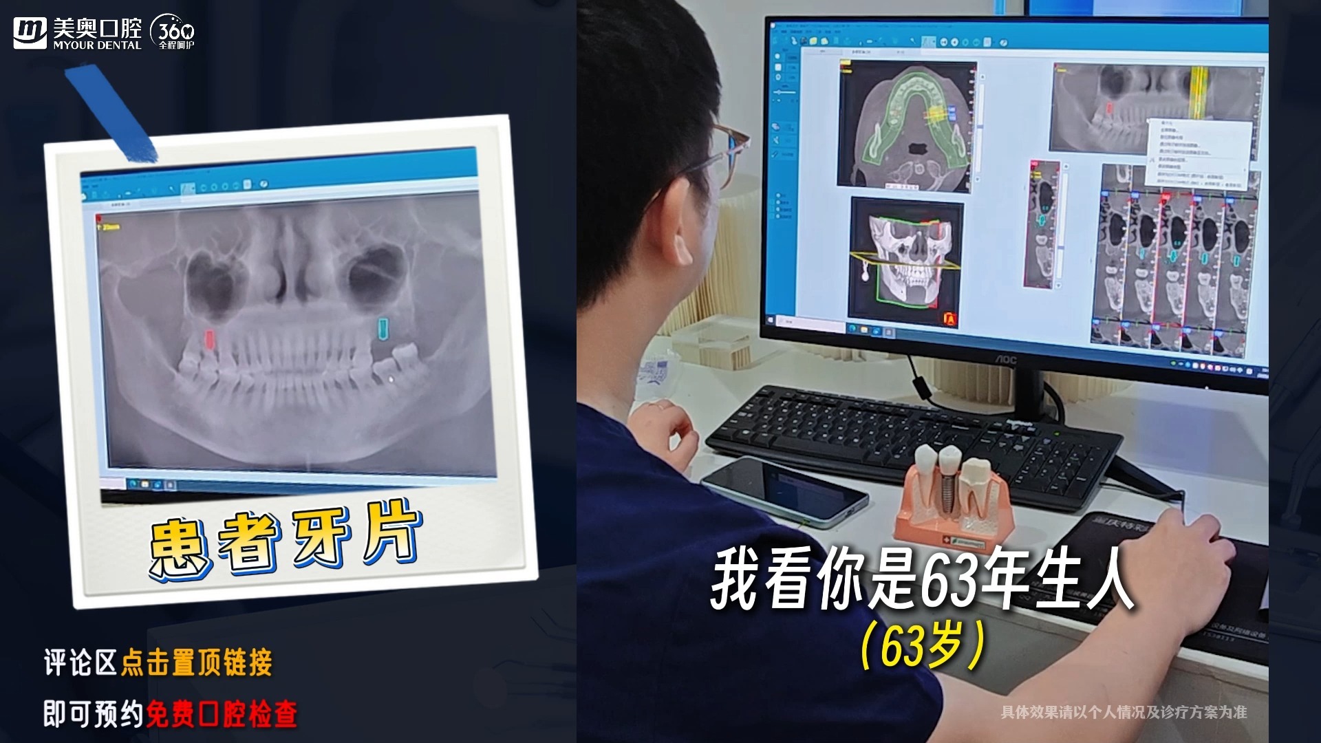 【牙医说】帮爸妈科普：老年人选种植体 这样选不踩坑