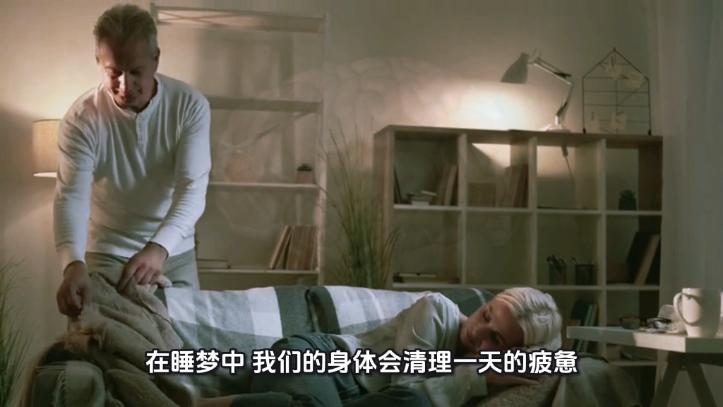 为什么睡眠很重要？