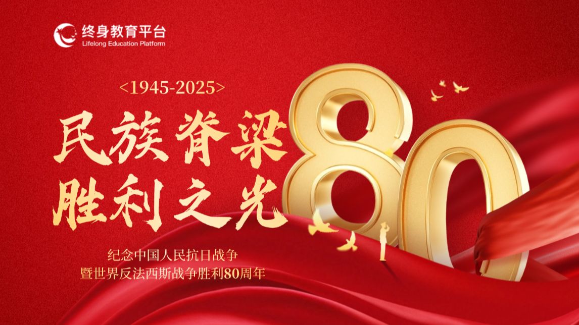 正义必胜 和平必胜 人民必胜