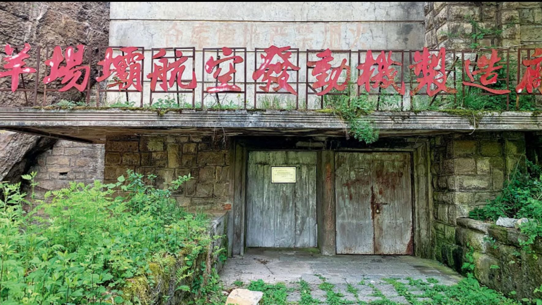 心起点·航发故事丨中国第一批航空发动机，在这里诞生