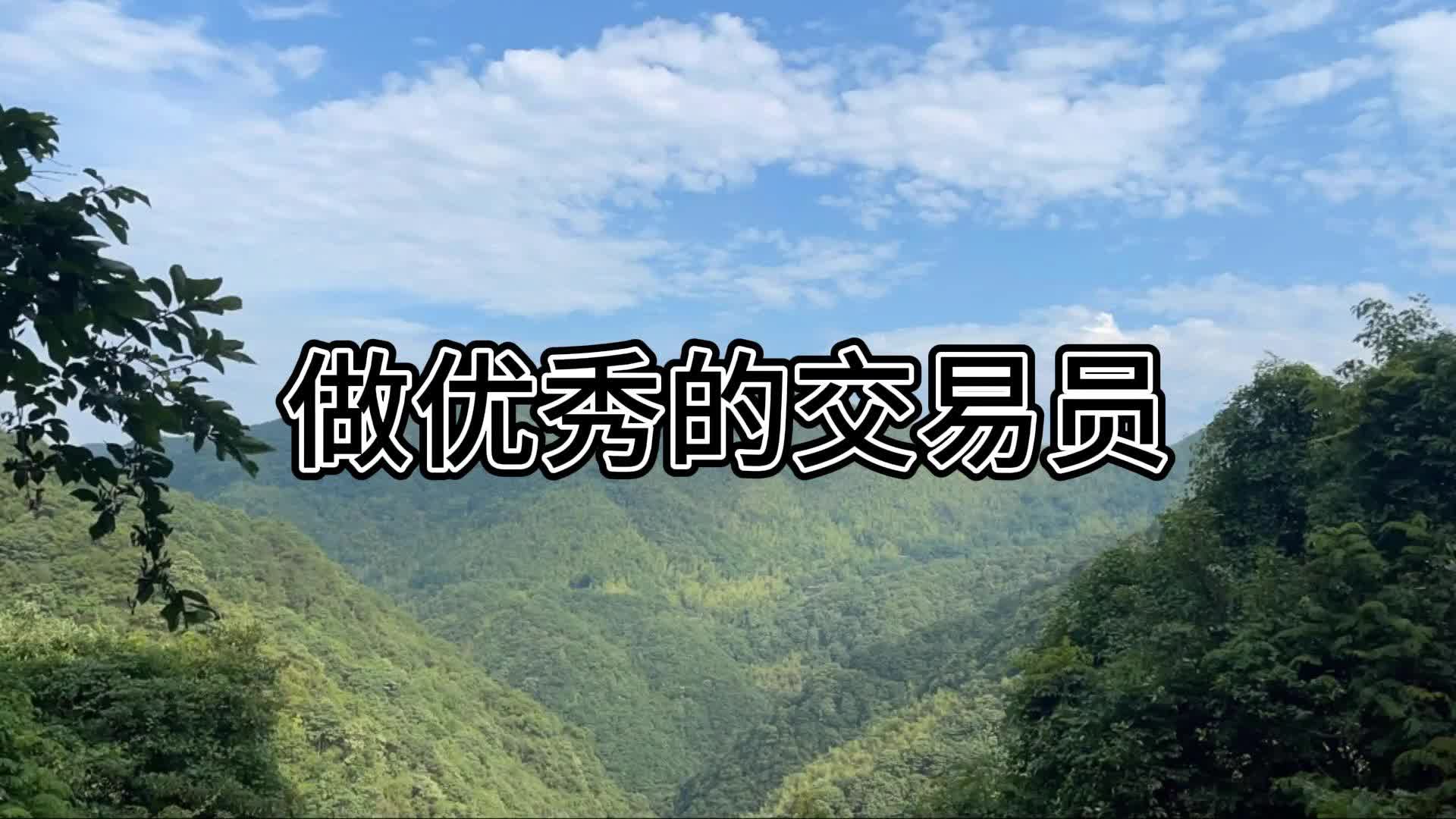 优秀的交易员要控制随性交易和冲动交易