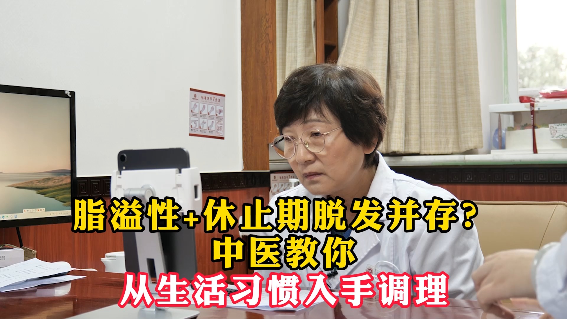 脂溢性+休止期脱发并存？中医教你从生活习惯入手调理