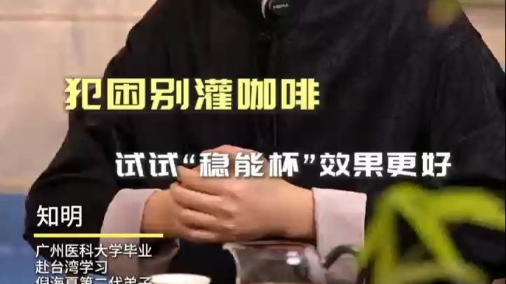 打工人必看～晨起第一口就喝错，难怪总犯困！稳能杯教你温柔唤醒身