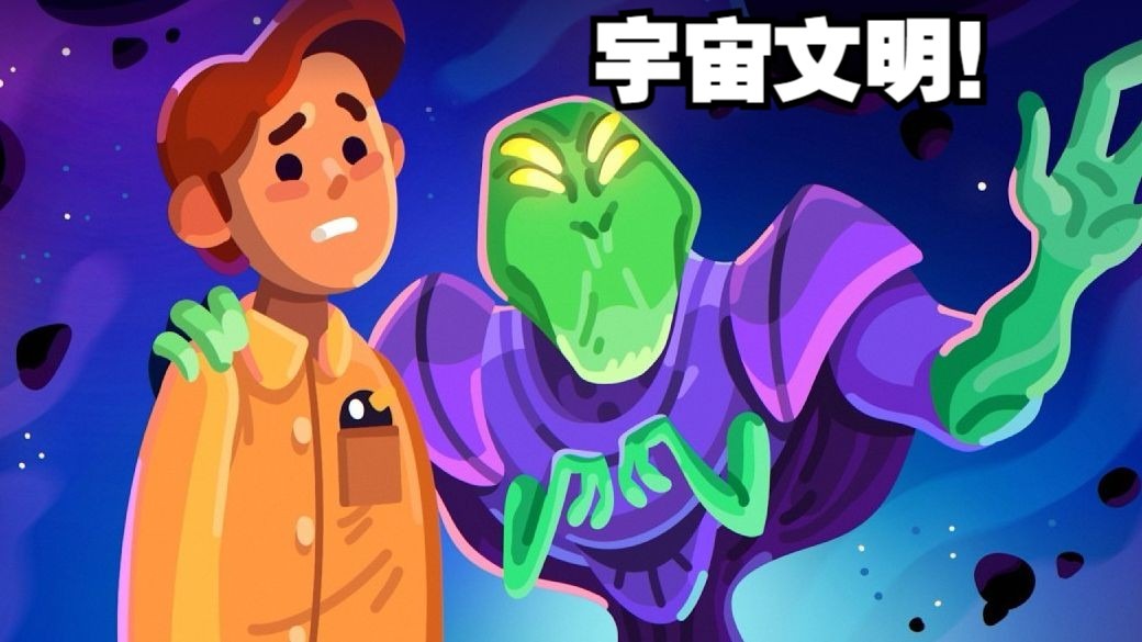 宇宙中的文明帝国！