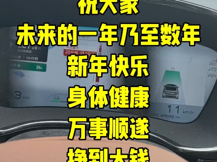 祝大家新年快乐！万事顺遂！