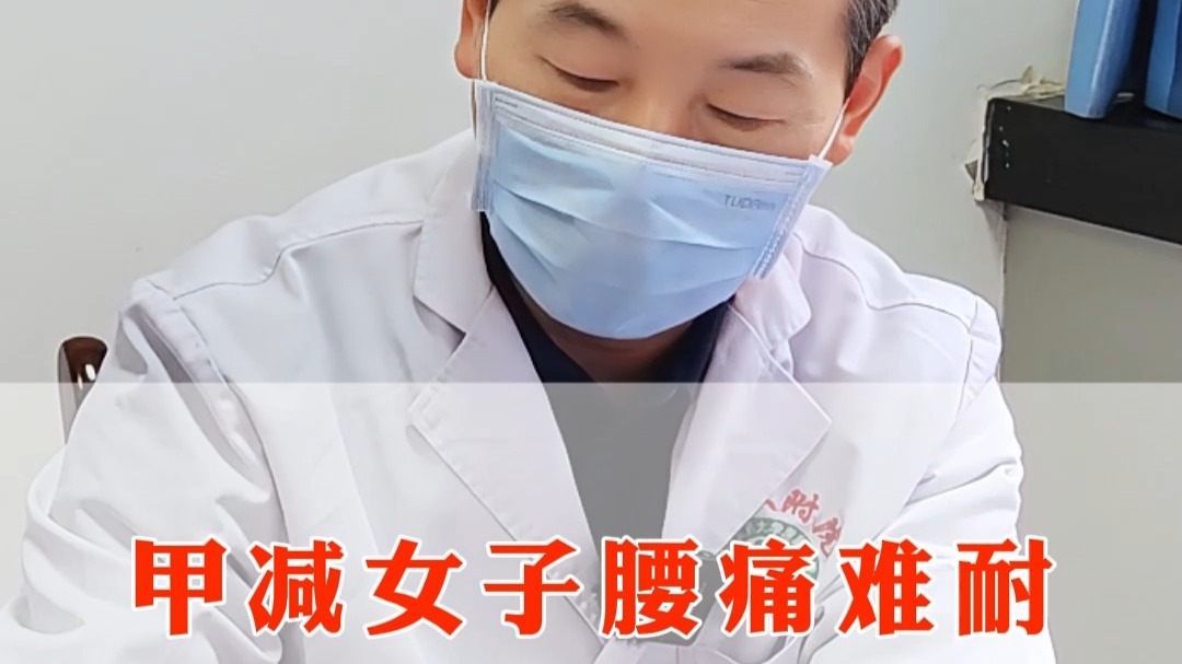 中医有多神？一根银针扎出奇效，甲减患者告别常年顽固性腰痛困扰