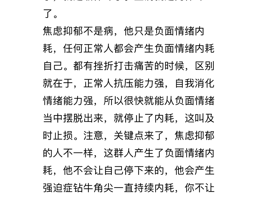 躯体化产生原因以及原理