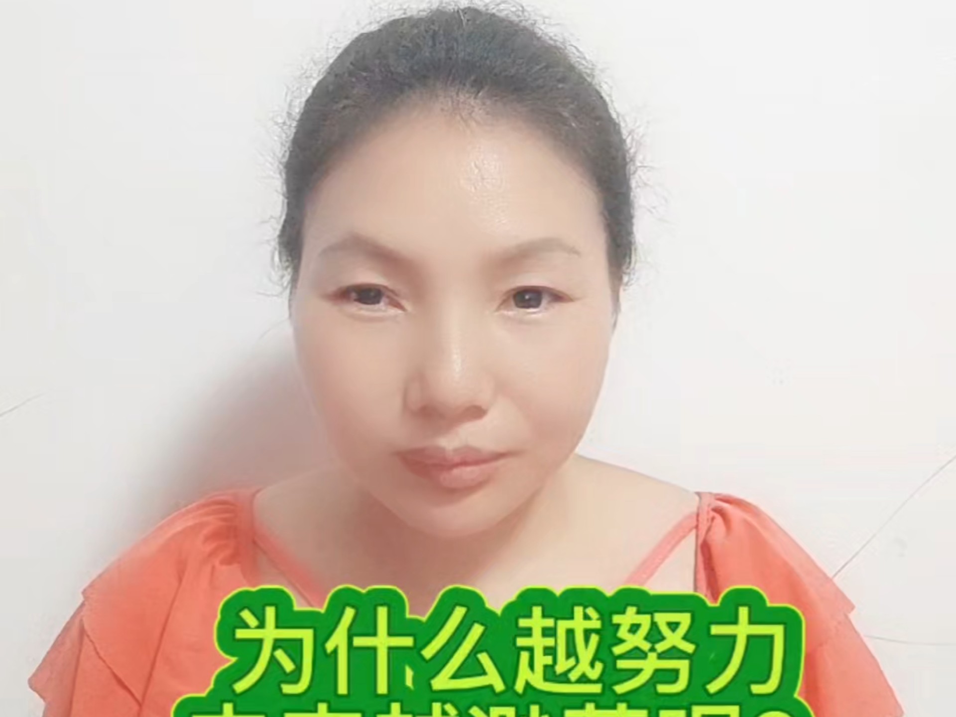 为什么越努力未来越渺茫呢？