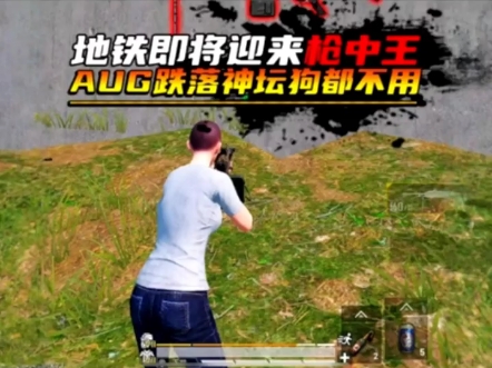 新枪M338能否取代AUG的T0宝座