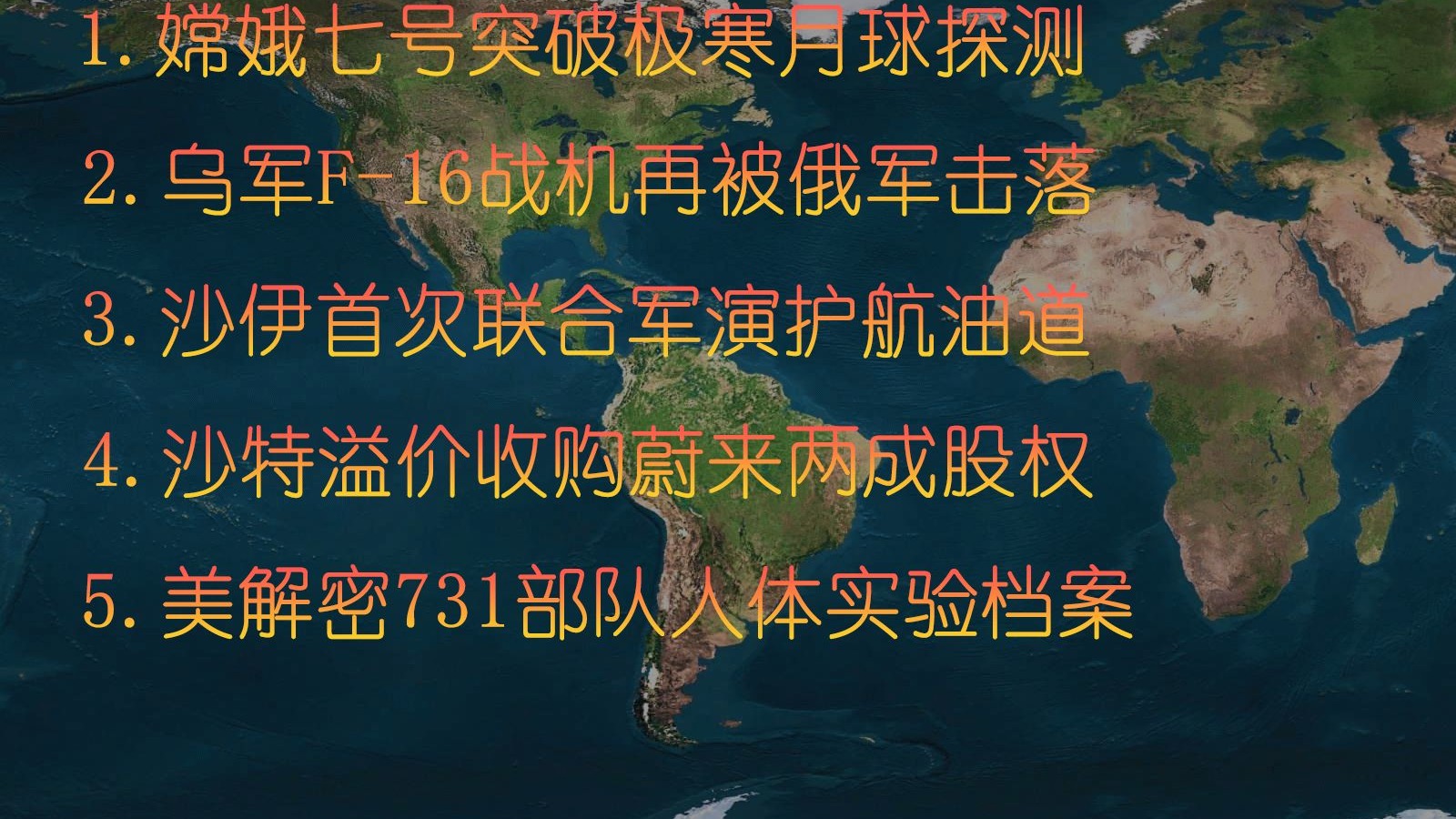 #20250905国内外大事速通