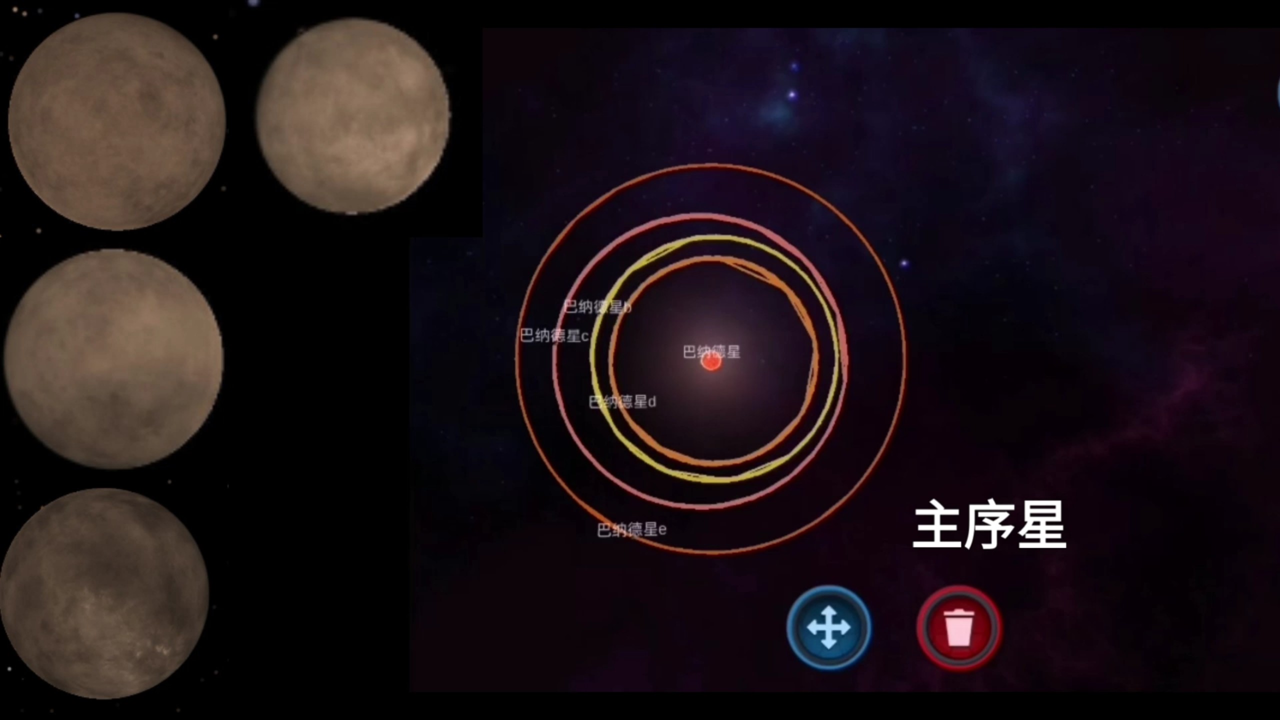 巴纳德星的演化