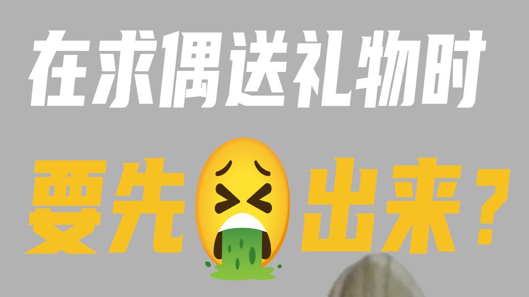 一个愿吐，一个愿吃，怪滴很 【3分钟科学漫游】