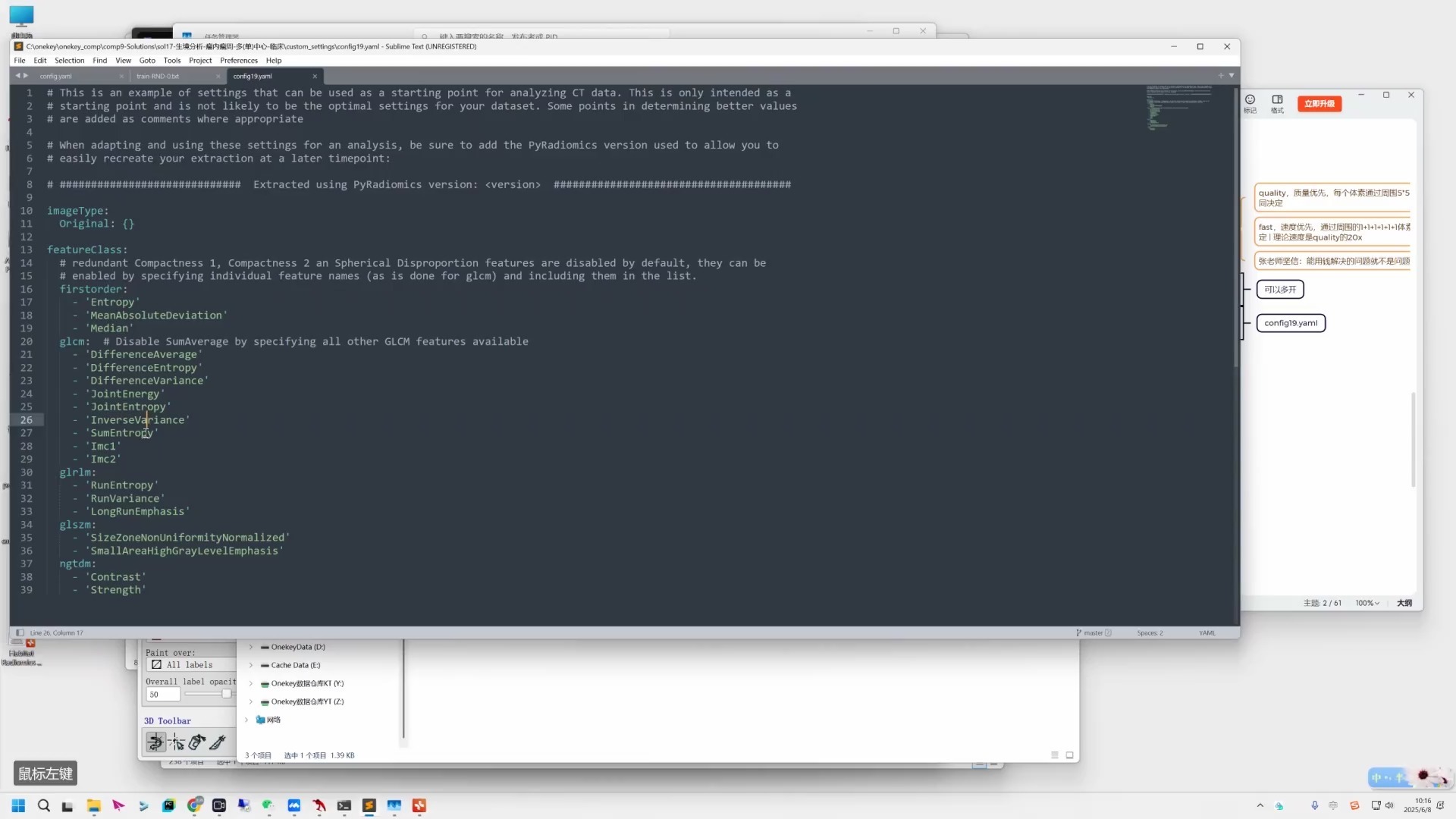术前CT影像组学与2.5DDL预测淋巴侵效果对比