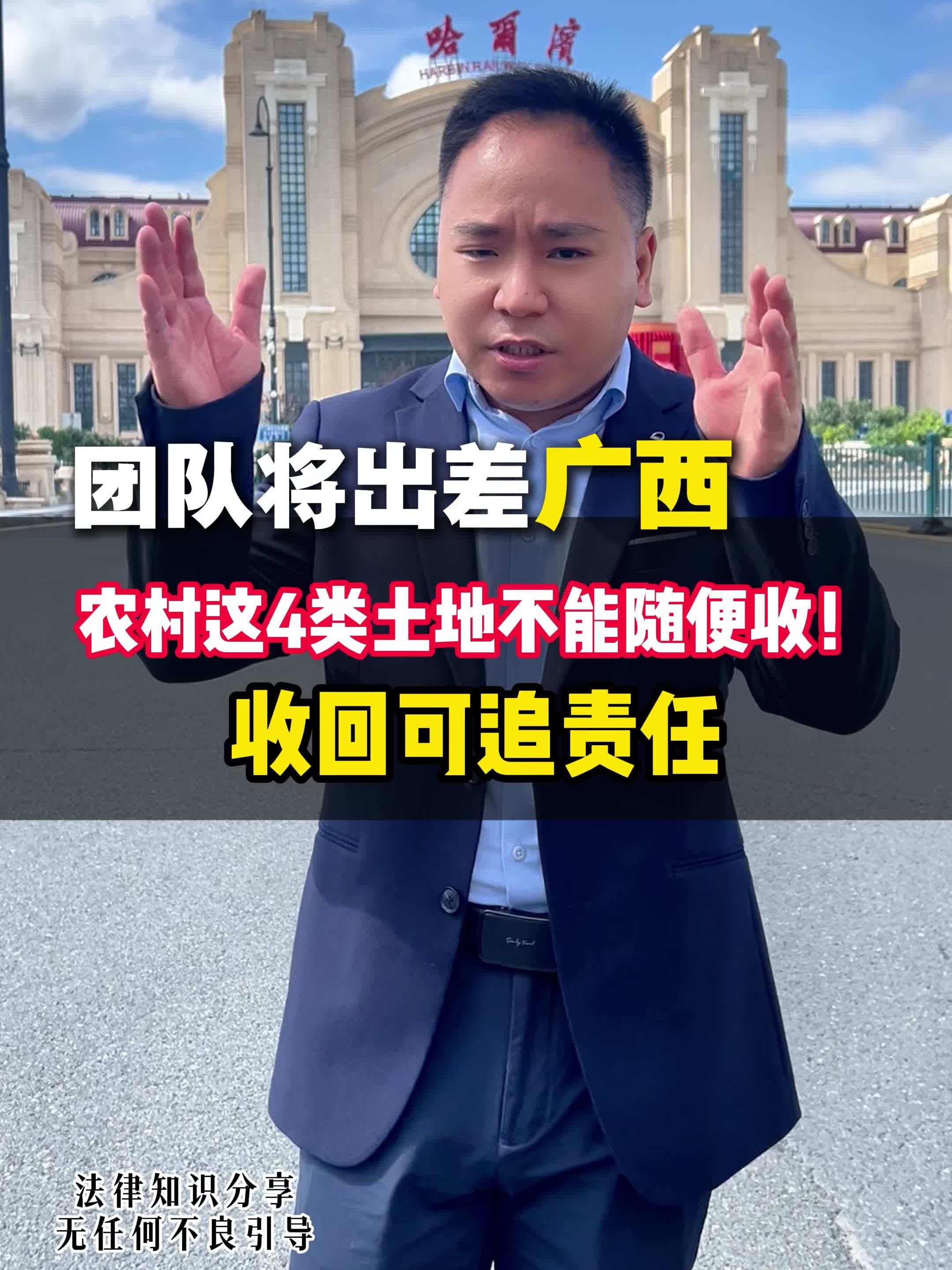 农村这4类土地不能随便收！收回可追责任