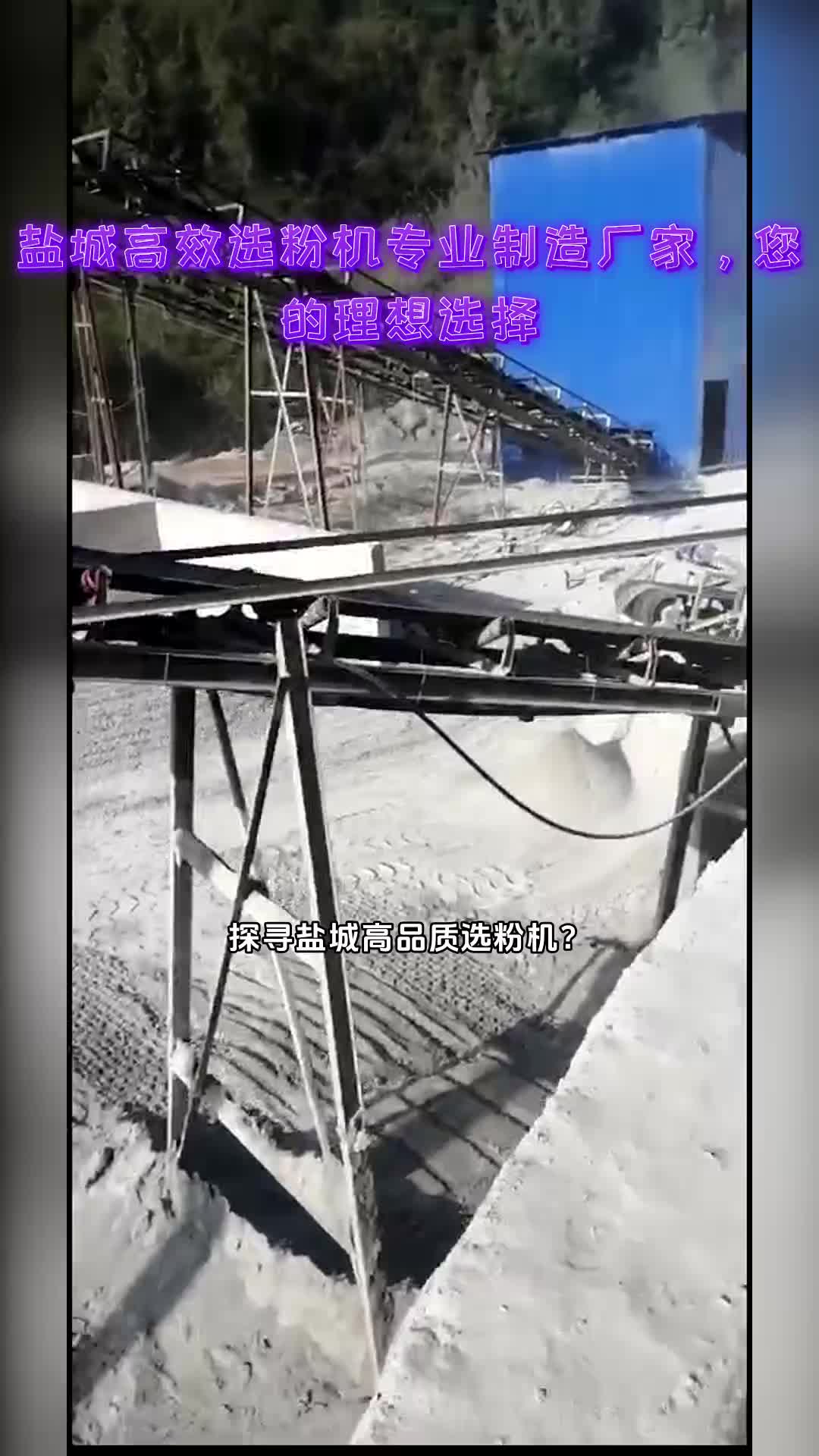盐城高效选粉机专业制造厂家，您的理想选择