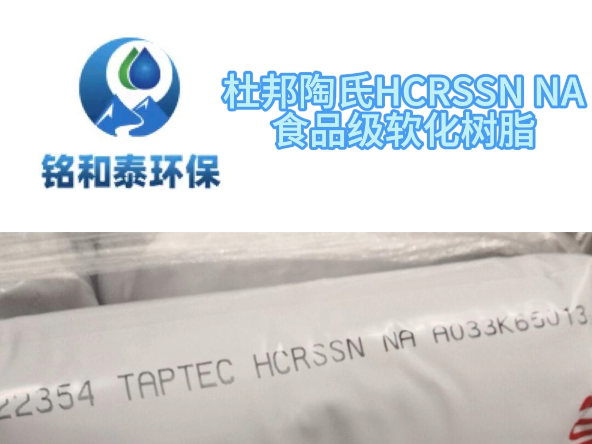 杜邦陶氏HCRSSN NA家用软水化树脂