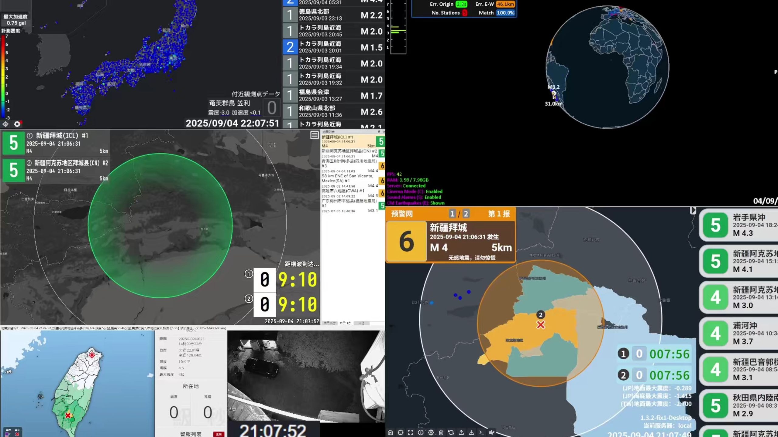 2025年09月04日21时06分31秒新疆阿克苏地区拜城县4.0级地震 