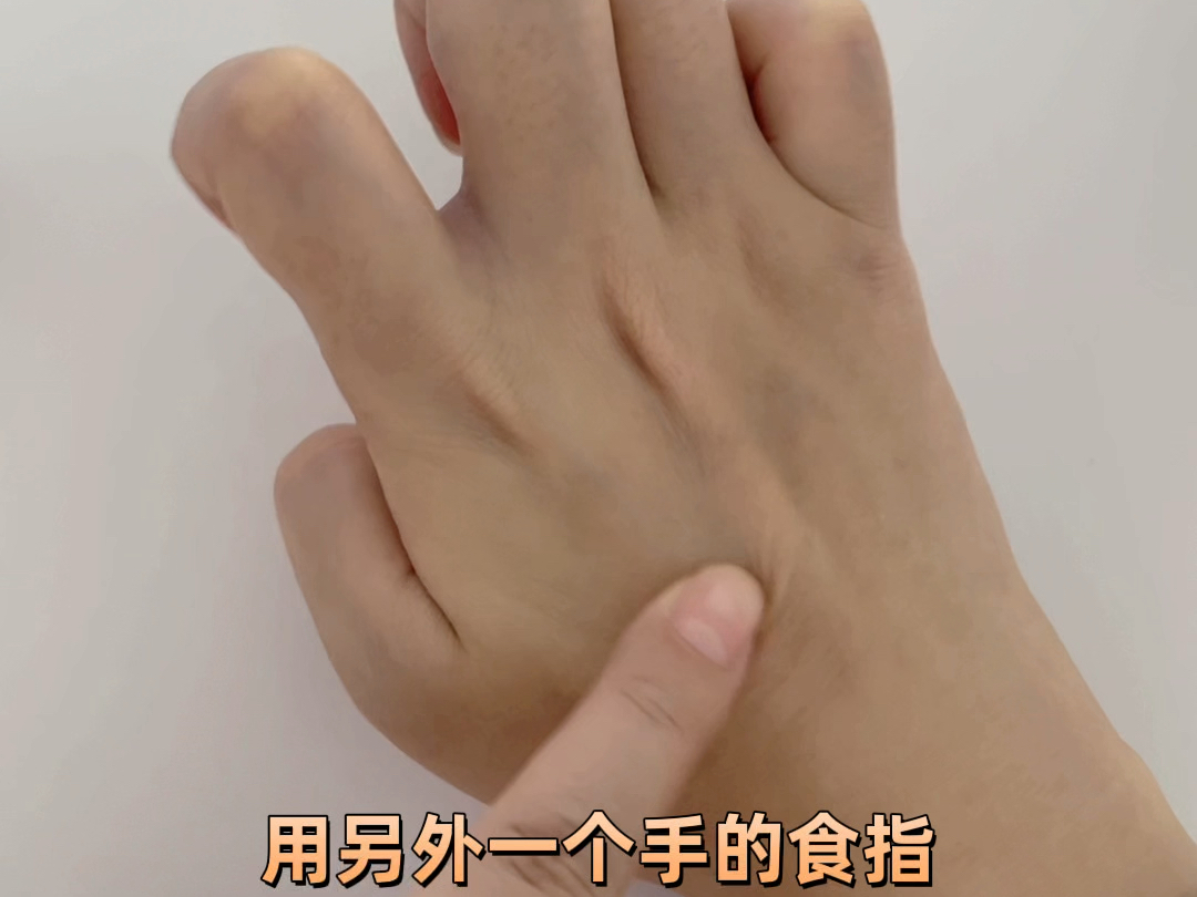 手背上的肝血开关，每天 5分钟，脸色干净，心情好