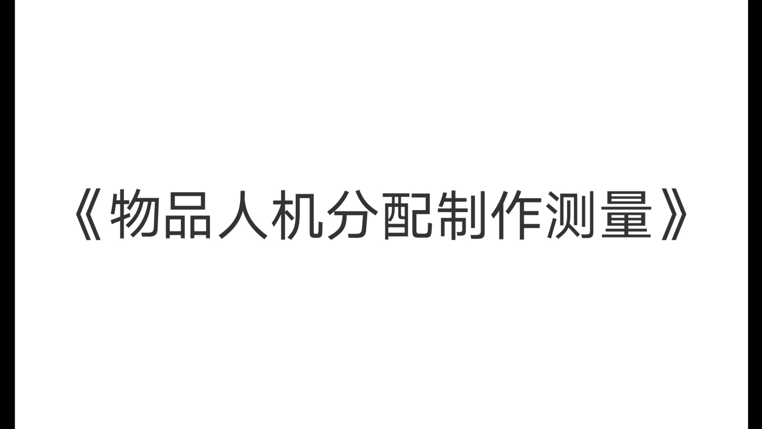 直织篮。