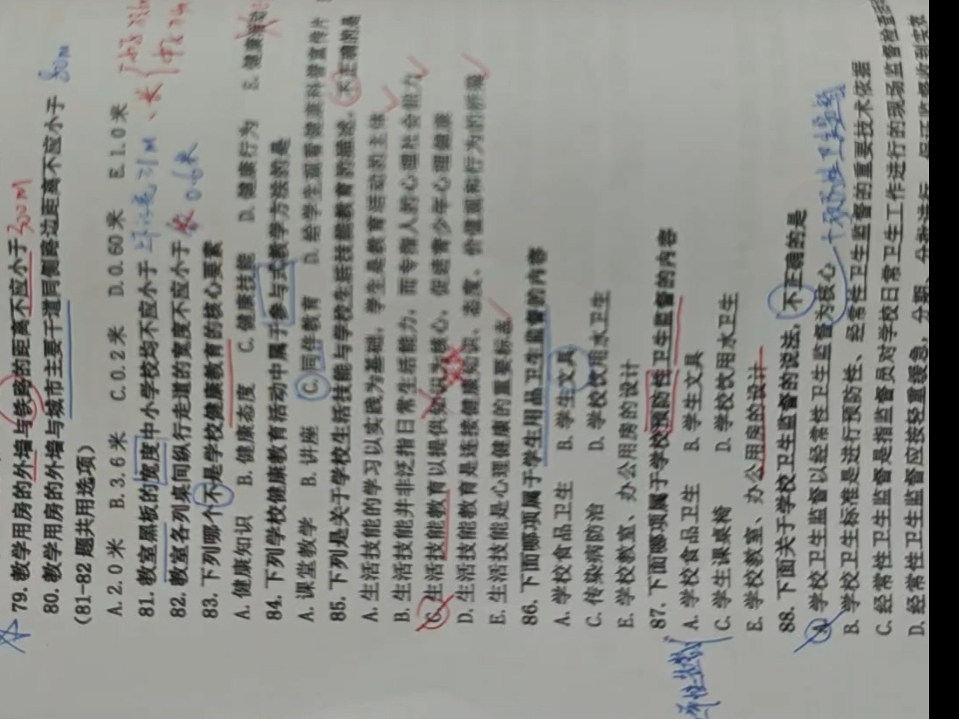 考前冲刺-伦理1