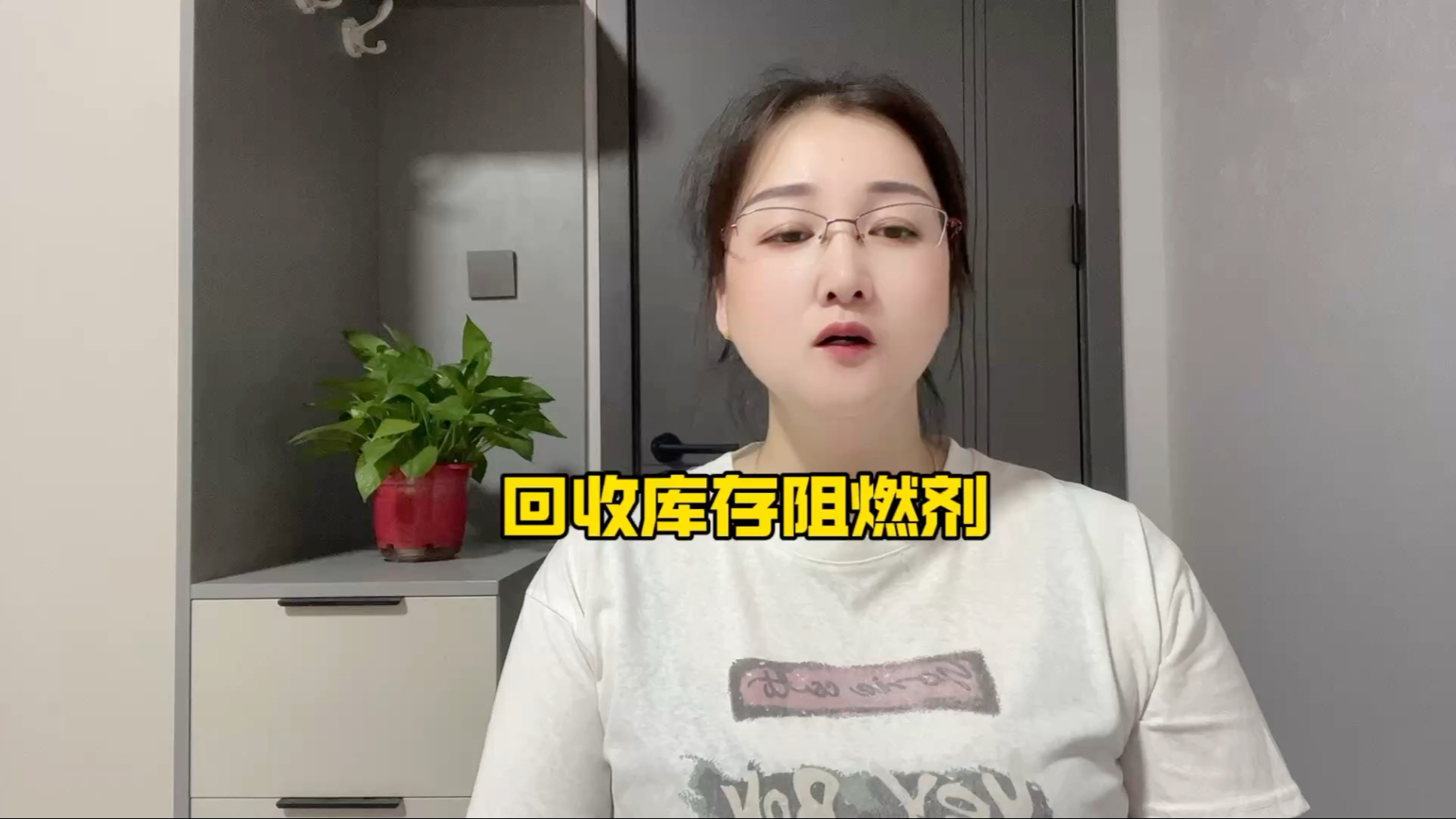 回收库存阻燃剂价格，哪里回收过期稳定剂？过期塑料助剂和橡胶助