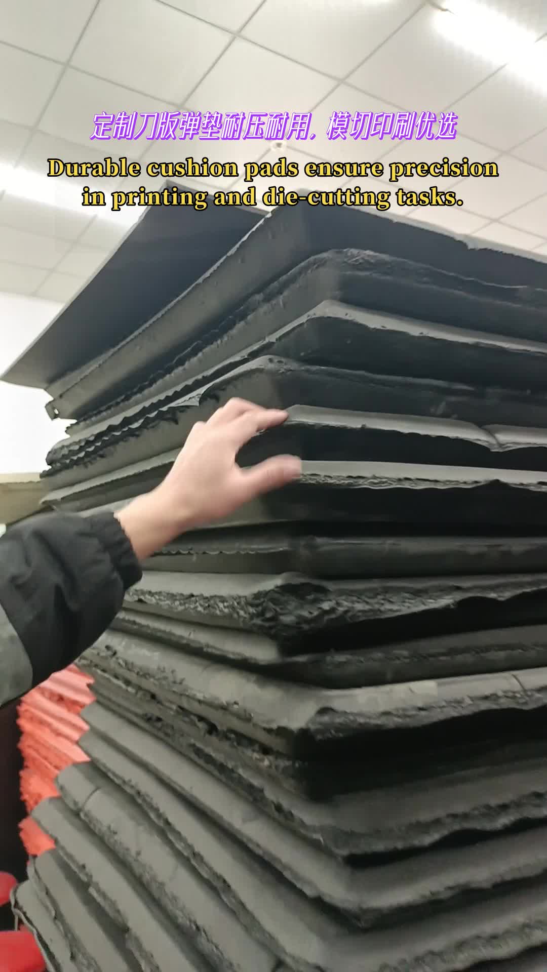 定制刀版弹垫，高弹不变形，品质上乘