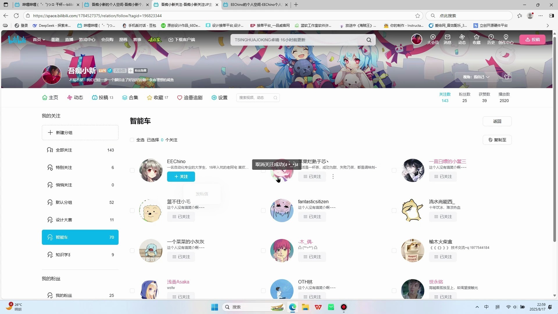 再见了，车友们