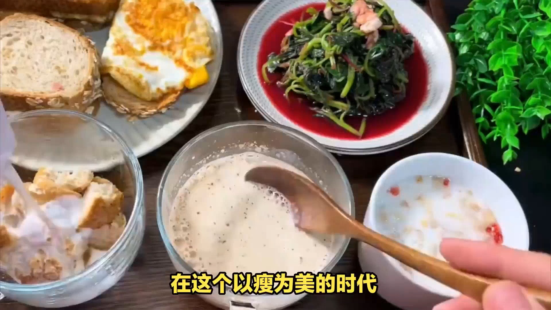 美味不胖，早餐减脂餐的奇妙美食