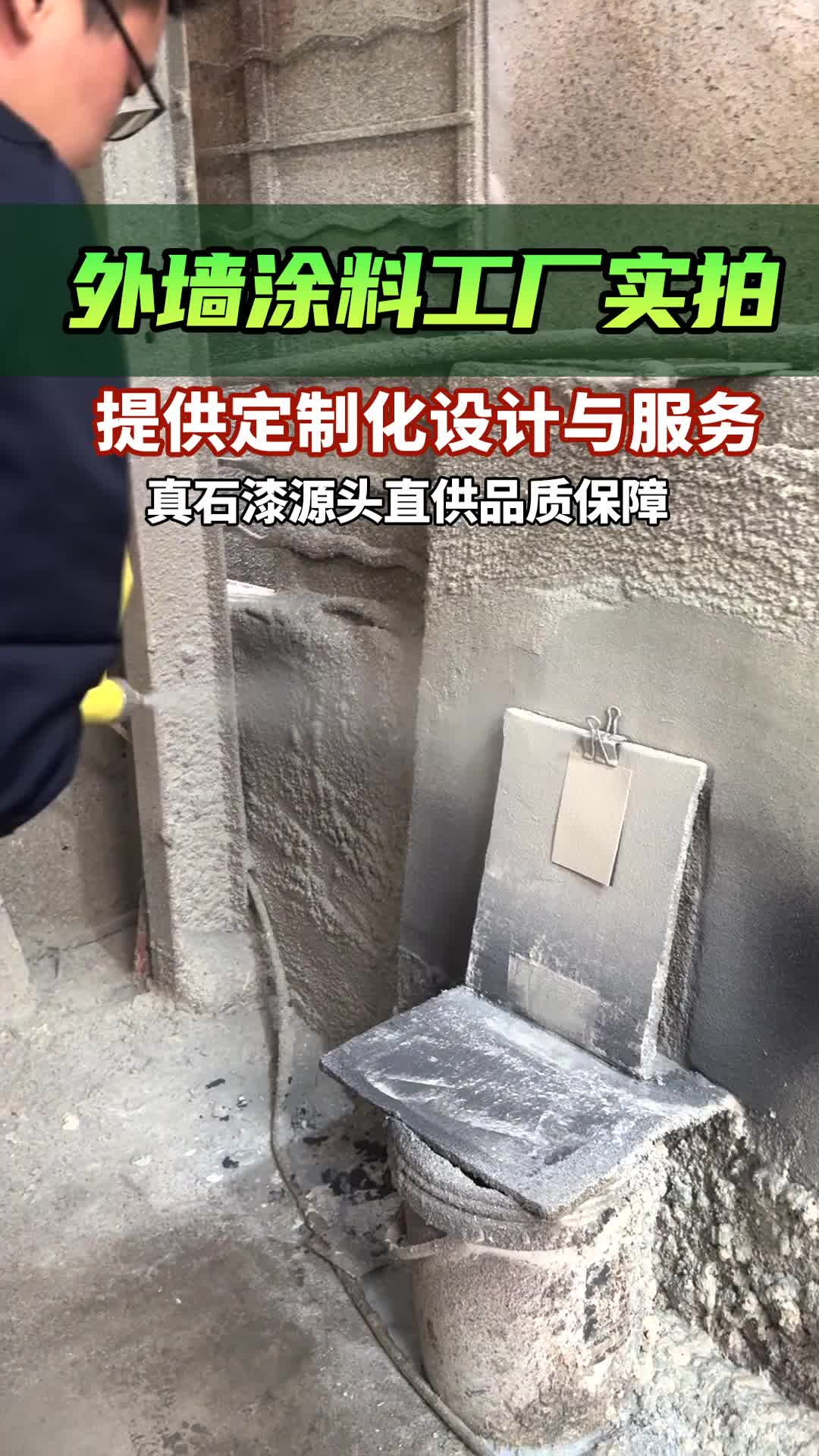 别墅大理石漆哪家好，艺术涂料直销