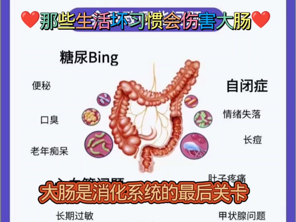 【身体健康调理师】视频加载中，速速查收惊喜！