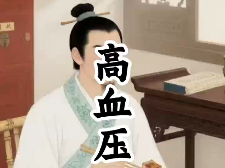 高血压患者不宜的食物