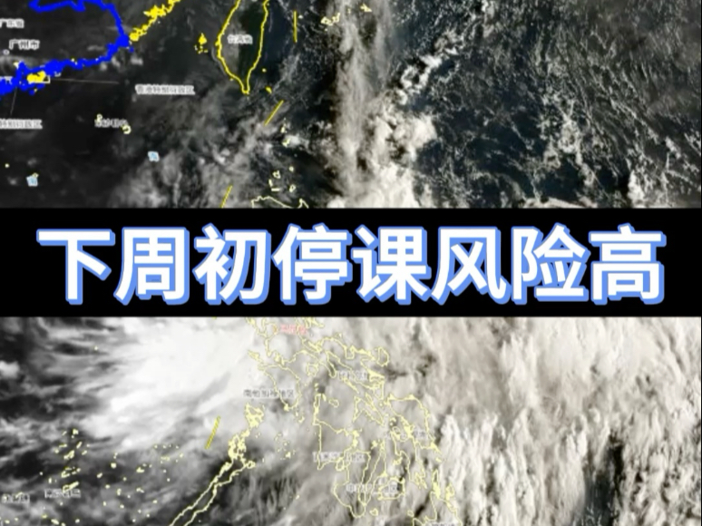 南海热带扰动正在逐渐加强，预计8-9日对我市风雨影响最大，不排