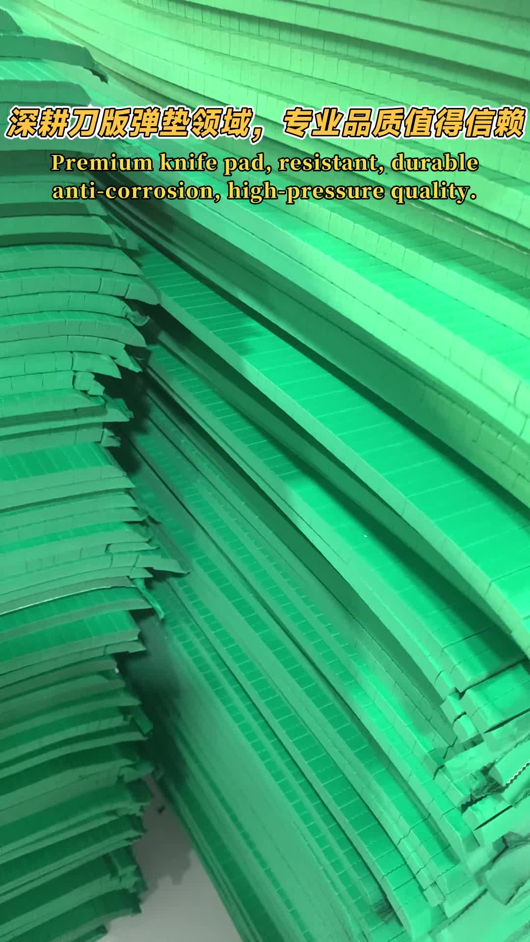 厂家直供刀版弹垫，弹性佳，使用省心