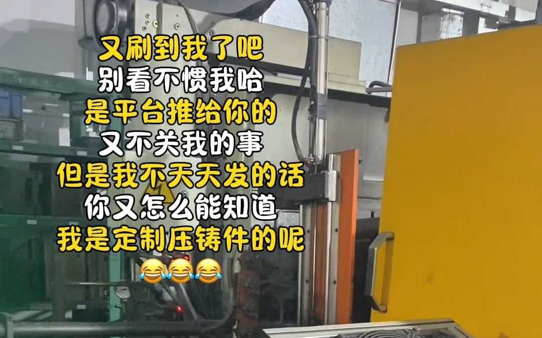 老厂压铸精度稳，交期准，全流程品控不踩坑～