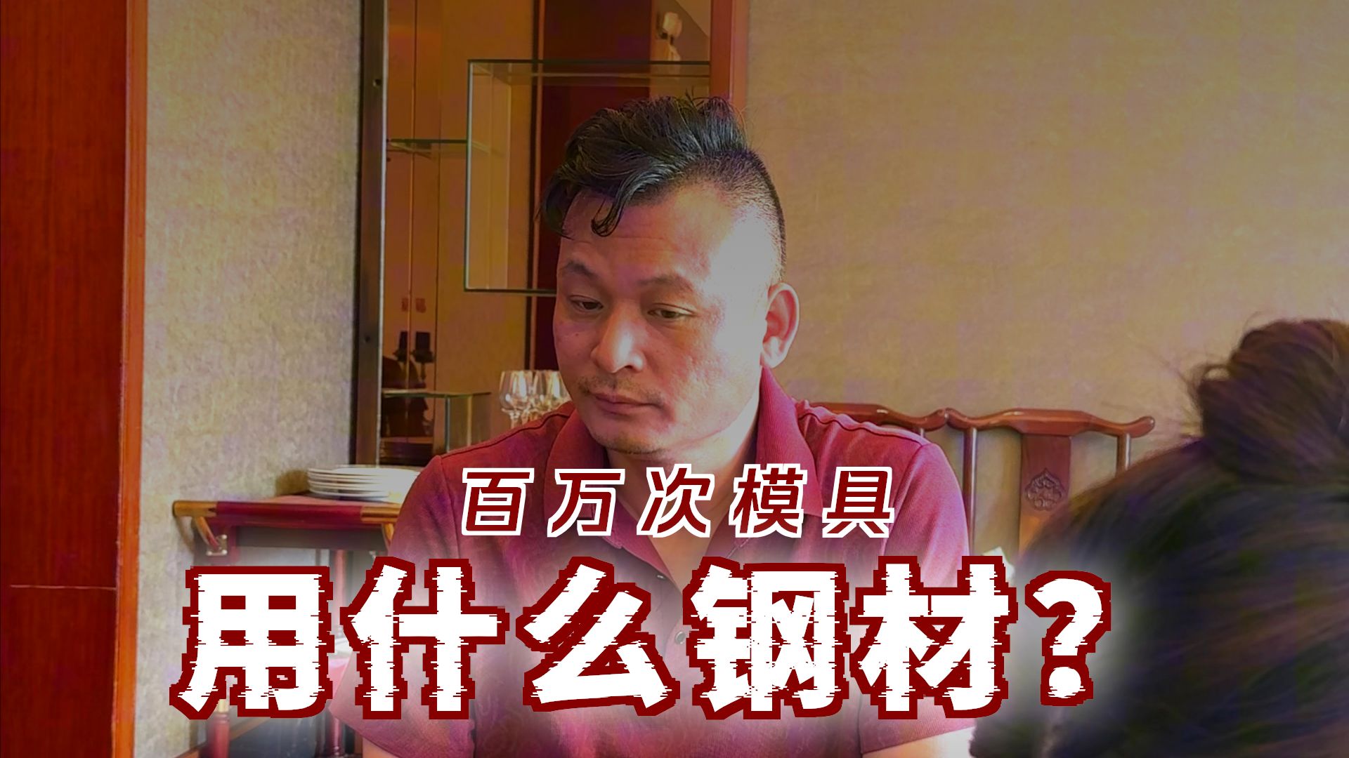 塑胶模具钢材怎么选