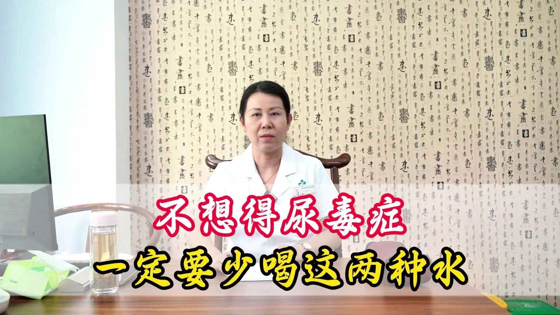 不想得尿毒症，一定要少喝这两种水