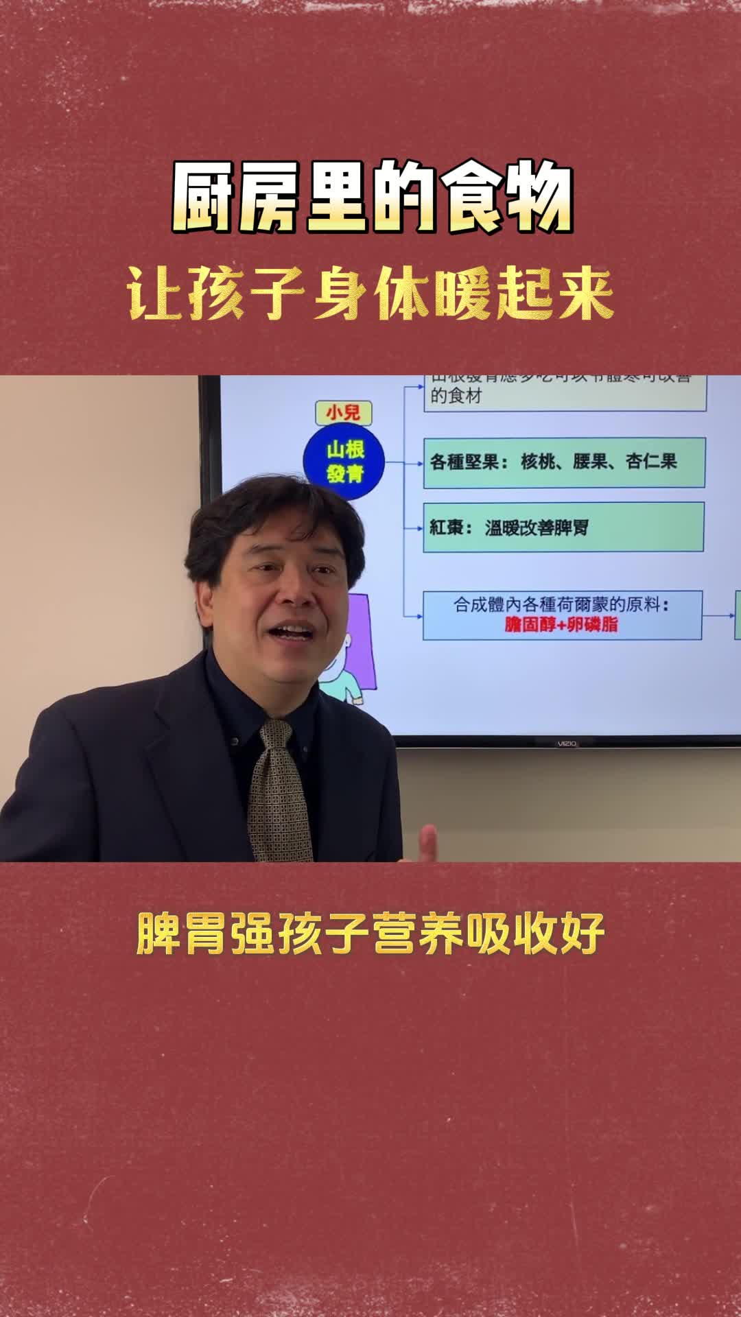 厨房里的食物让孩子身体暖起来