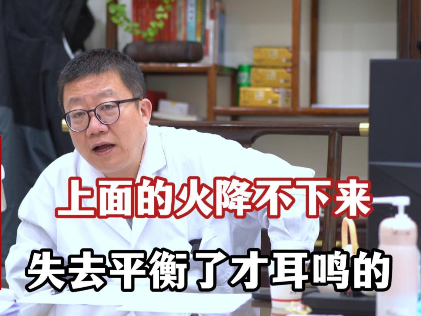 头上的火降不下来，失去平衡了才耳鸣的