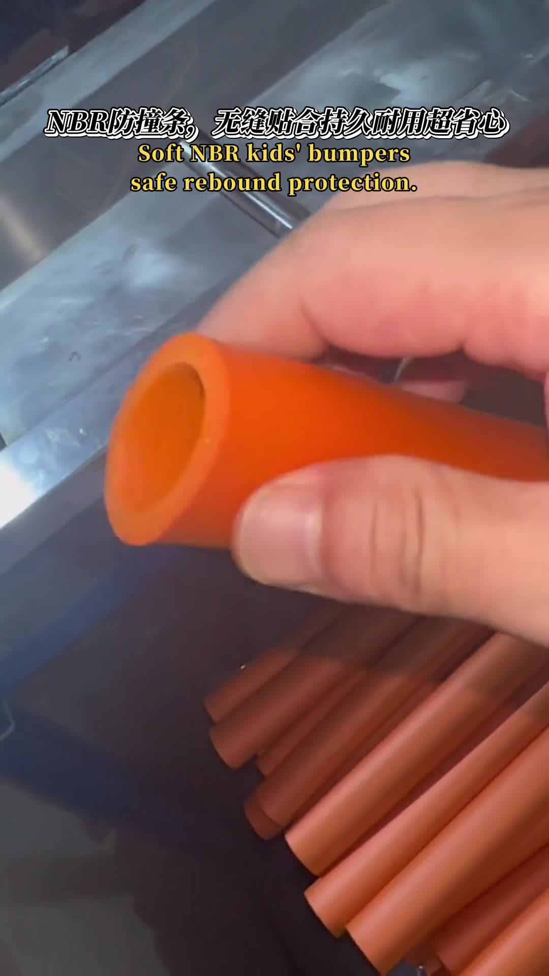 环保 NBR 防撞条，孩子啃咬也安心！