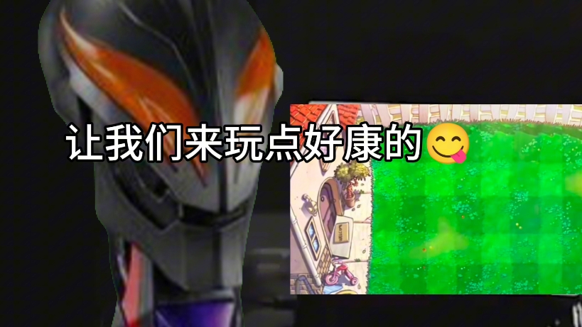 我TM问你为什么放虫洞