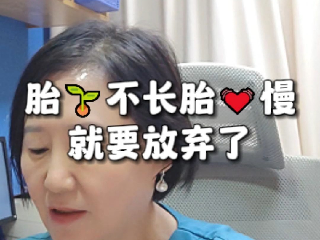 胎