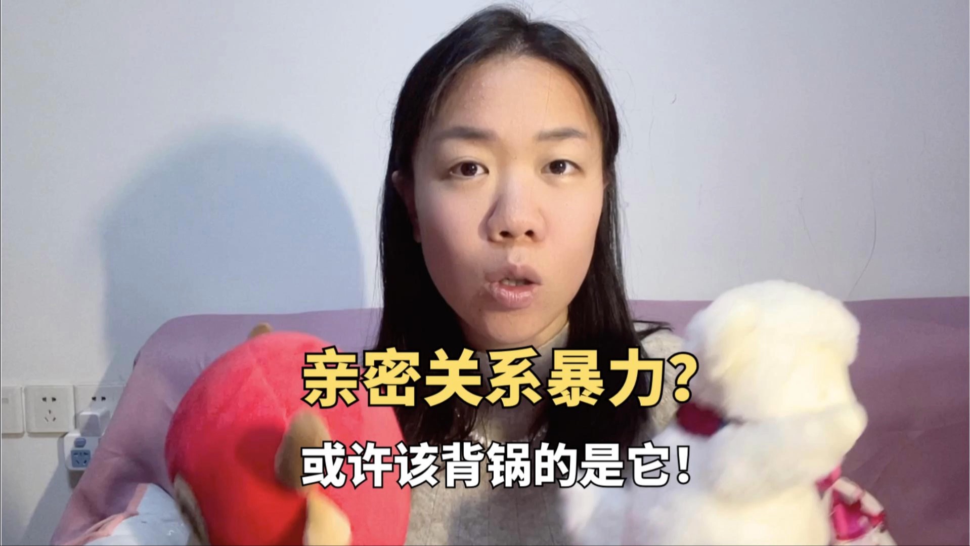 亲密关系暴力？无法控制自己的情绪？或许你应该关注自己的健康了