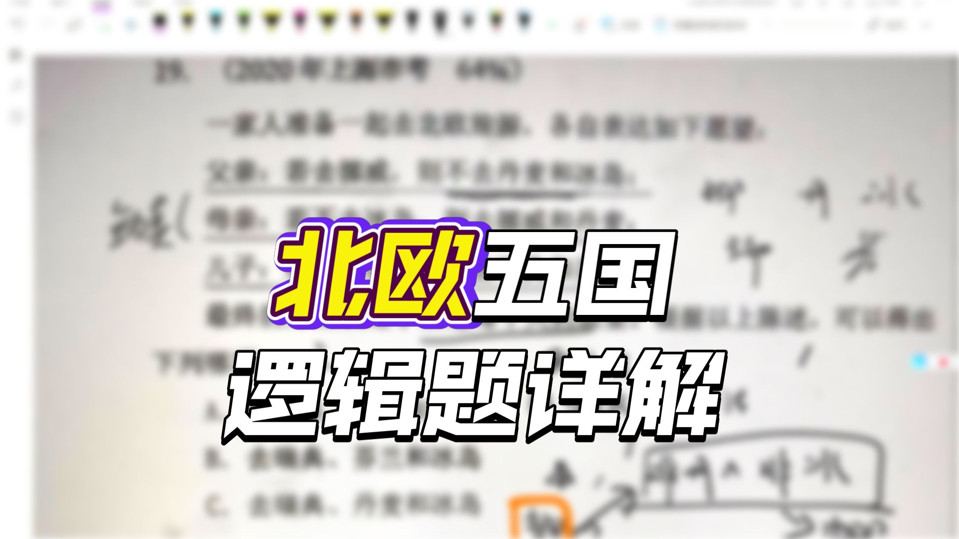 一家人准备一起去北欧旅游，各自表达如下