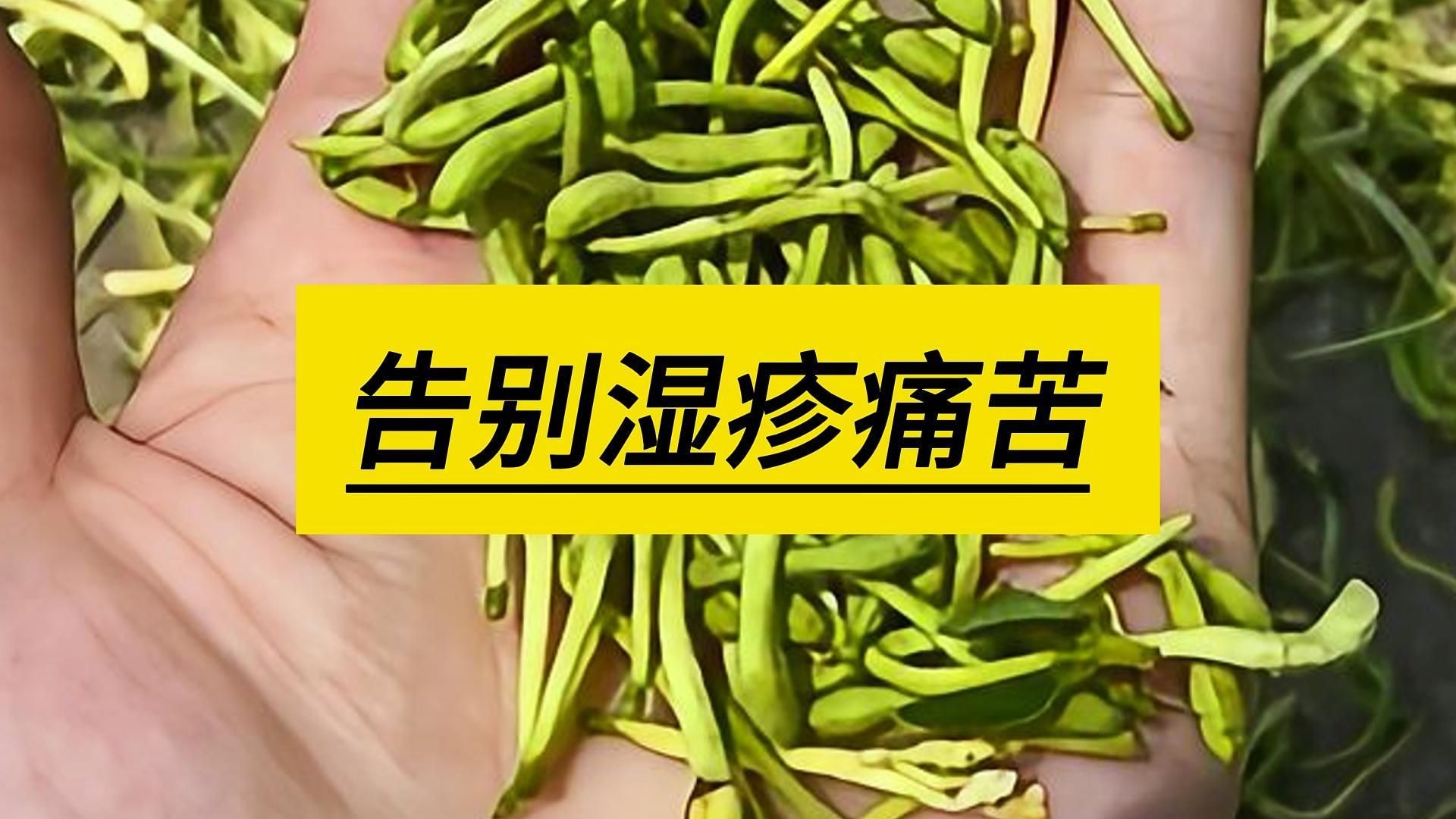 告别湿疹痛苦，不反复攻略大公开！