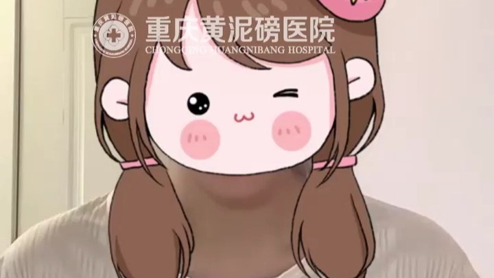 【重庆江北黄泥磅腋臭医院推荐】重庆在医院做狐臭手术挂什么